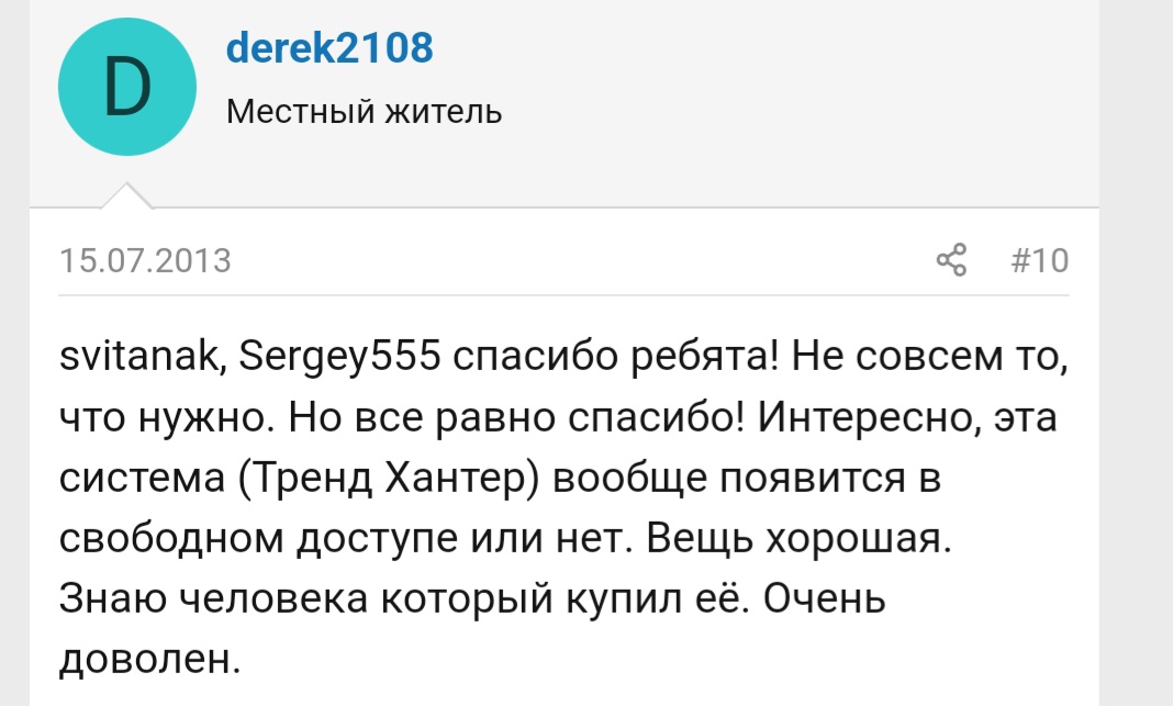 индикатор тренд хантер индикатор тренд хантер