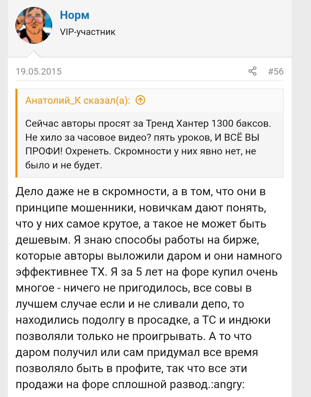 индикатор тренд хантер отзывы индикатор тренд хантер отзывы