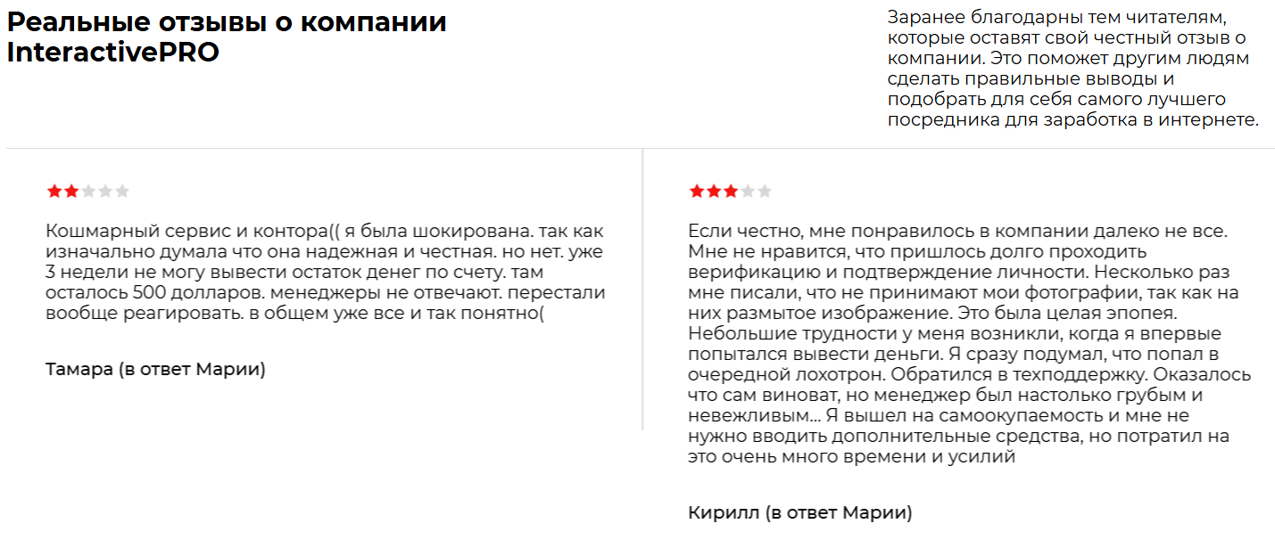 interactive pro interactive pro