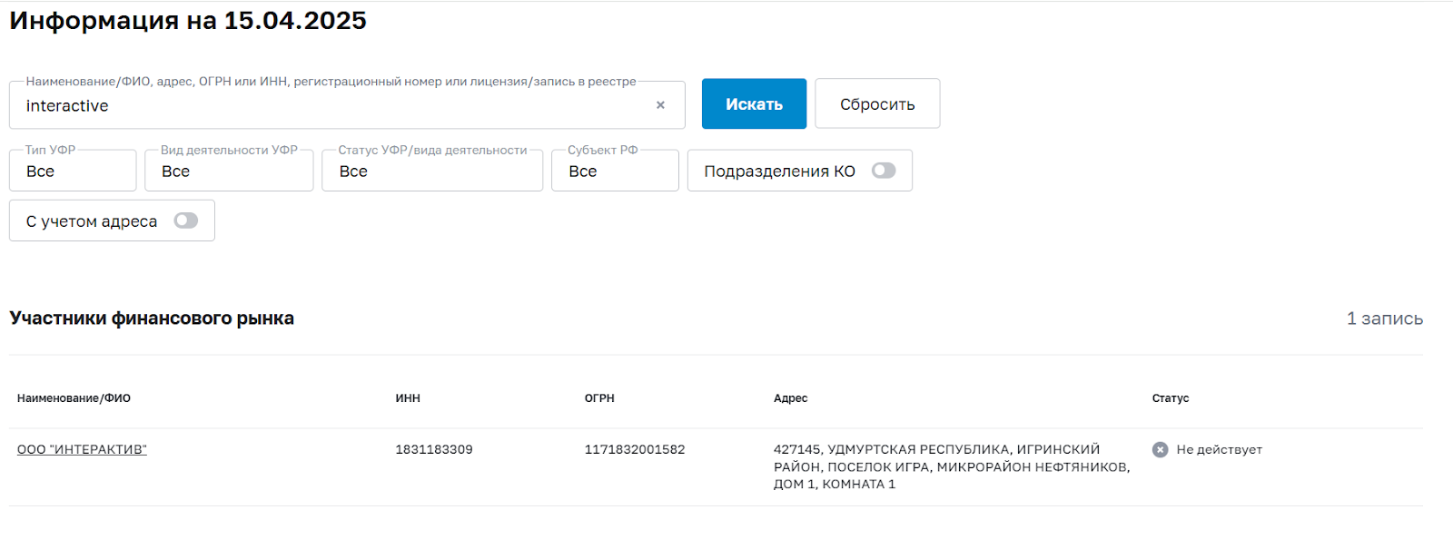 interactive pro interactive pro