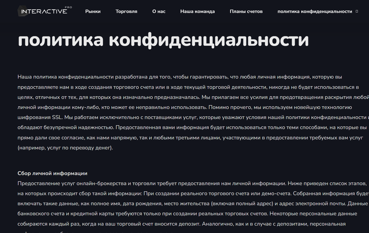 interactive pro отзывы interactive pro отзывы