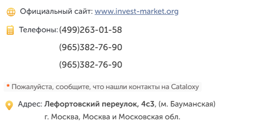 invest market org invest market org