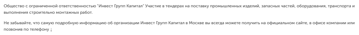 инвест маркет отзывы инвест маркет отзывы