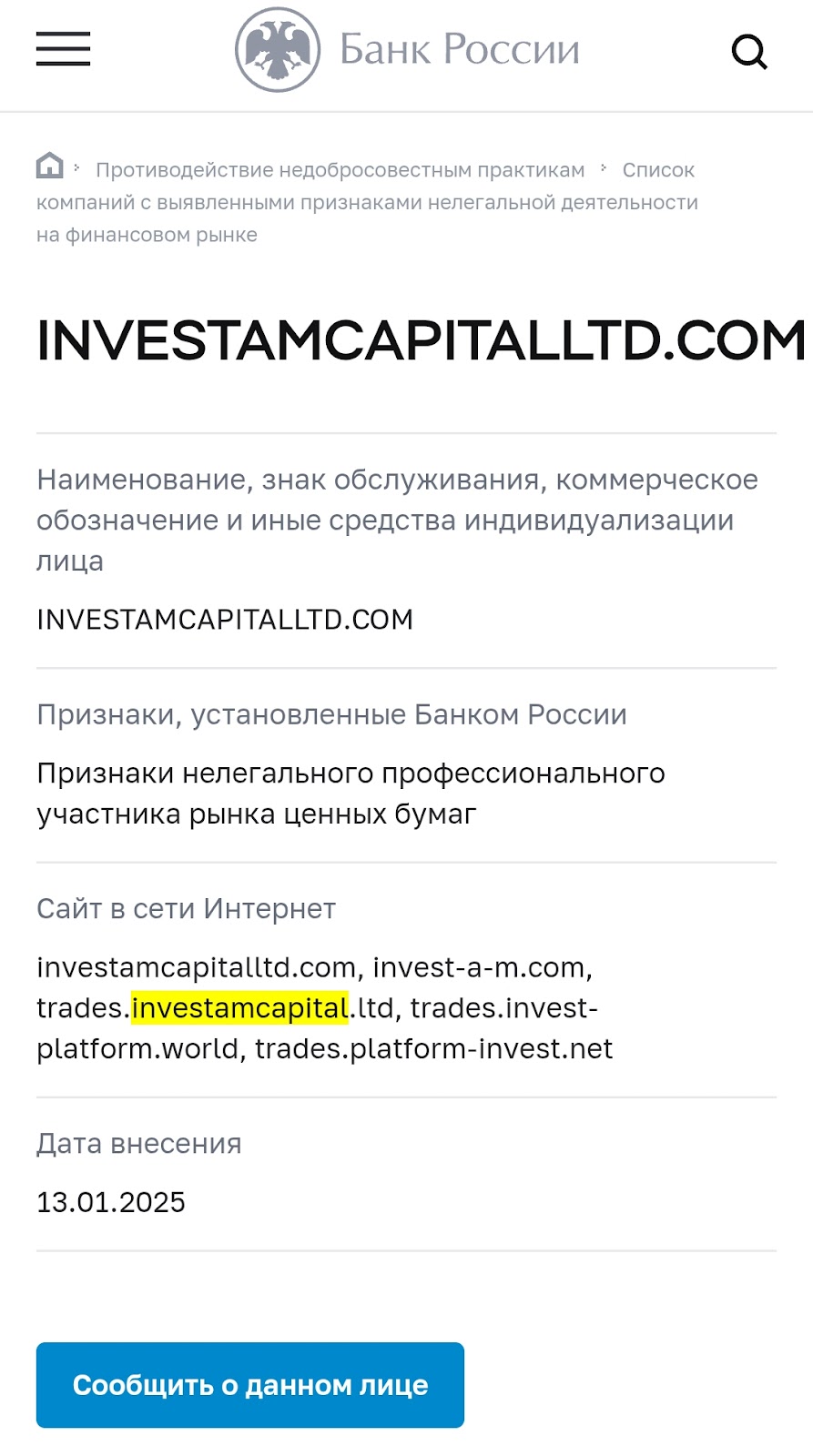 инвестам капитал лтд инвестам капитал лтд