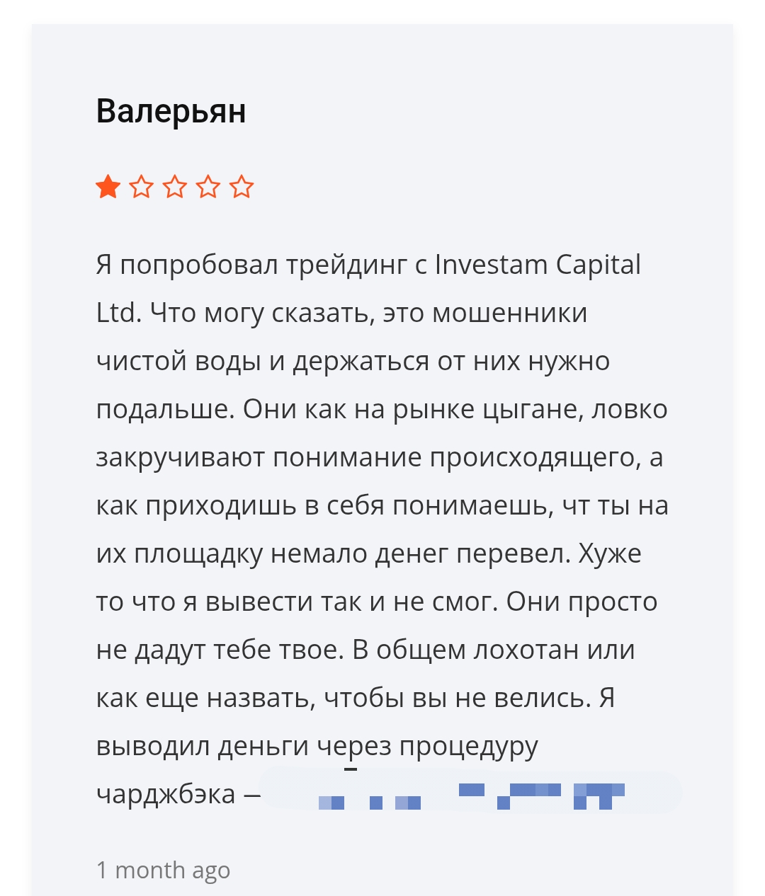 инвестам капитал лтд отзывы инвестам капитал лтд отзывы