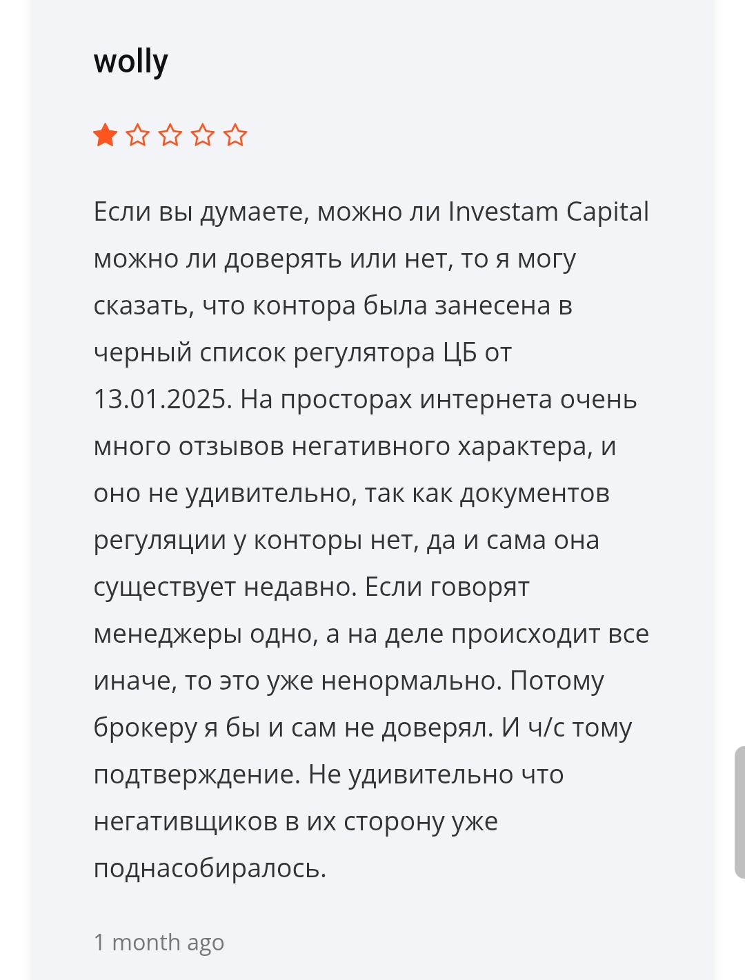 investamcapitalltd com отзывы investamcapitalltd com отзывы