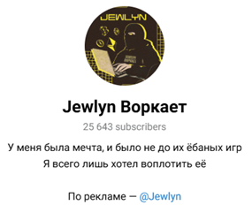jewlyn jewlyn