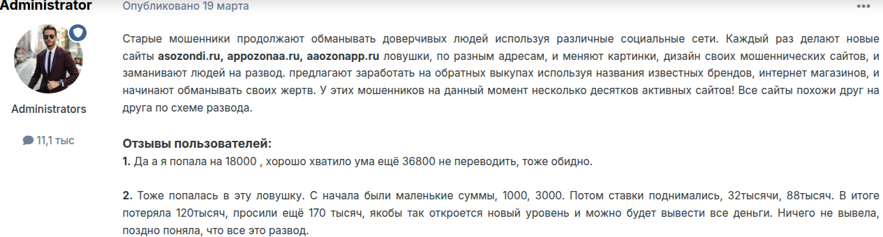 как вывести деньги из asozondi ru как вывести деньги из asozondi ru