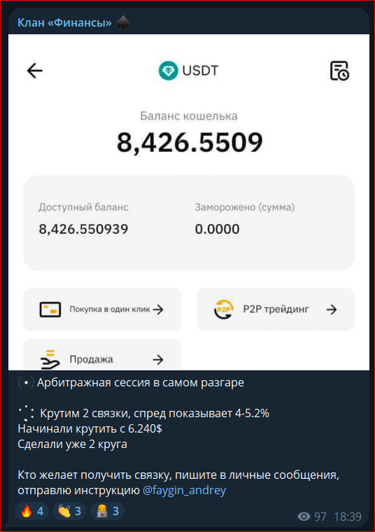 клан финансы клан финансы