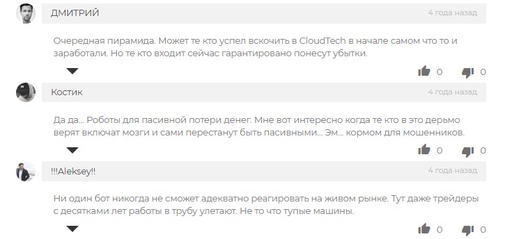 клауд тек клауд тек