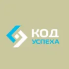 Код Успеха