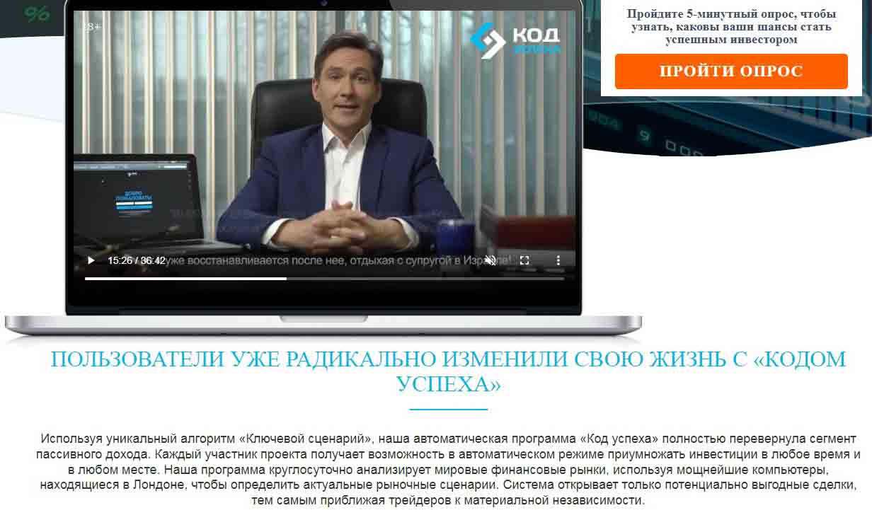код успеха код успеха
