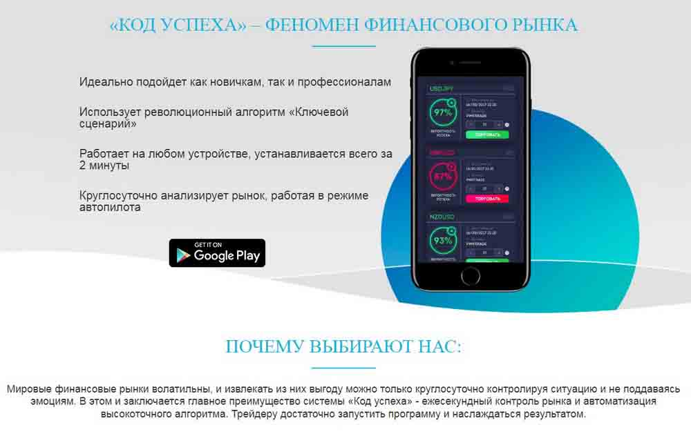 код успеха отзывы о заработке код успеха отзывы о заработке
