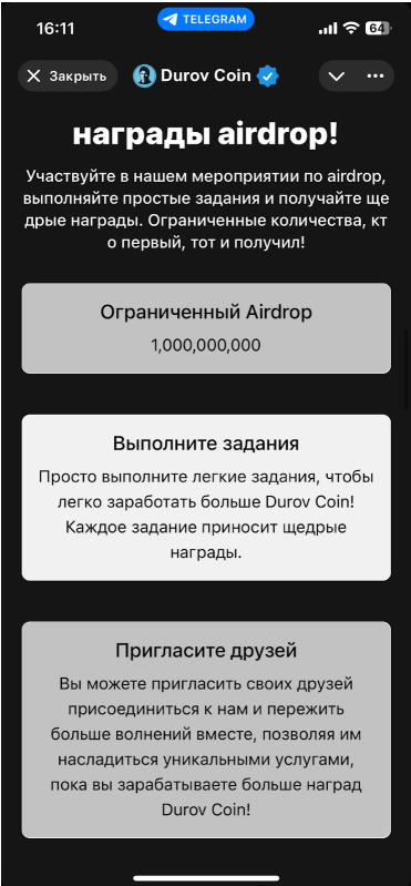 коин павла дуров коин павла дуров