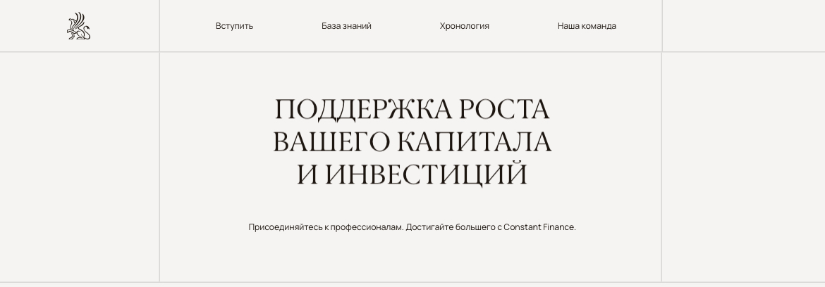 констант финанс констант финанс