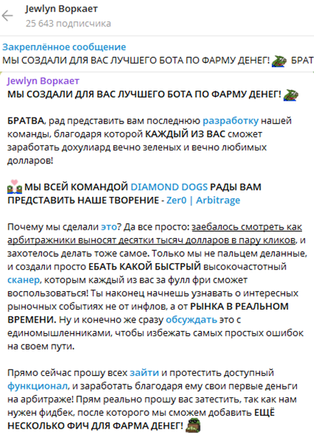Кооператив Diamond Dogs Кооператив Diamond Dogs