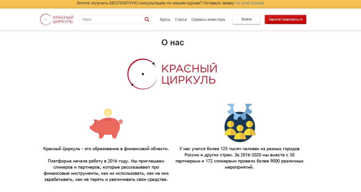 красный циркуль красный циркуль