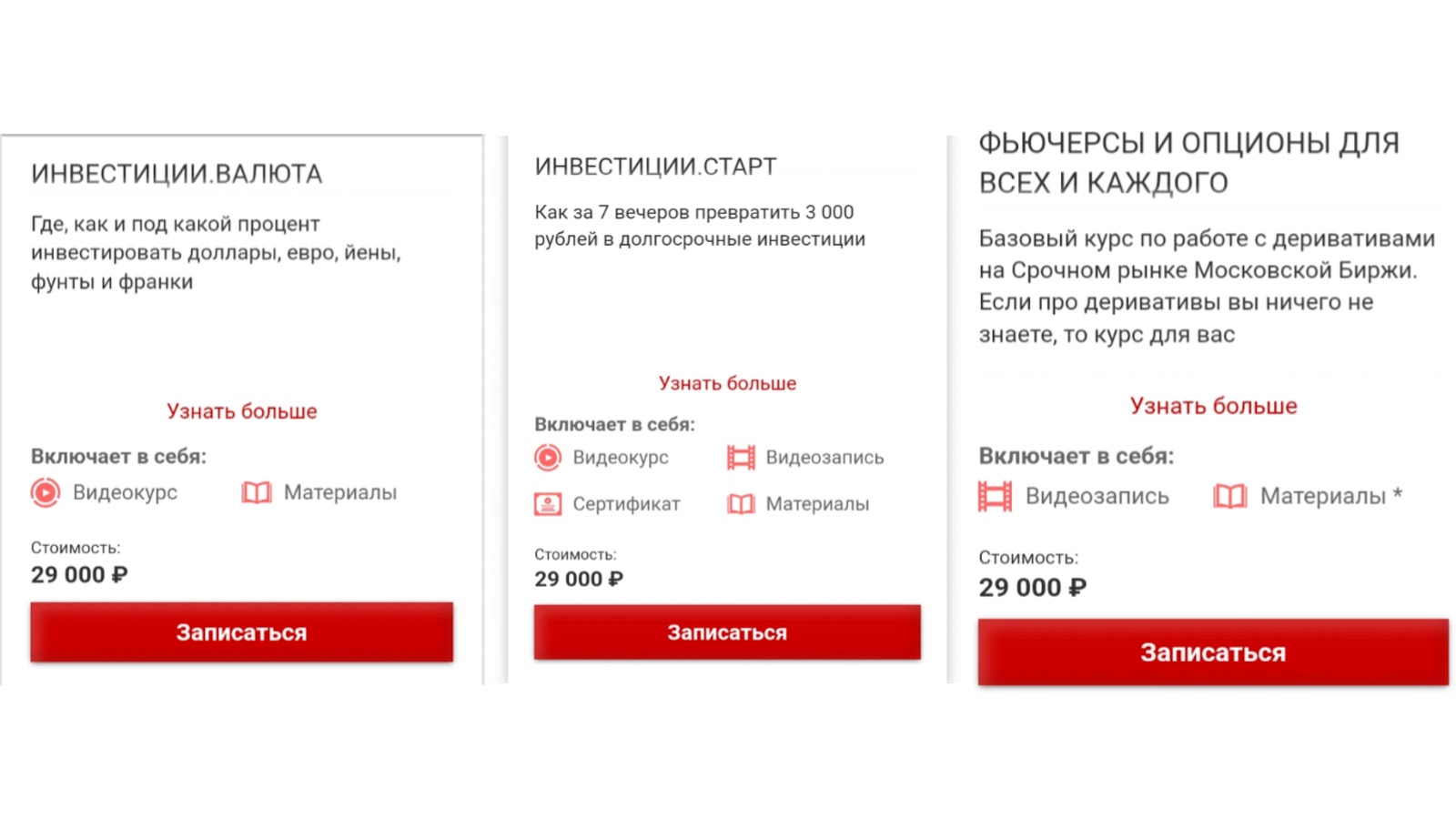 красный циркуль обучение трейдингу и инвестициям красный циркуль обучение трейдингу и инвестициям