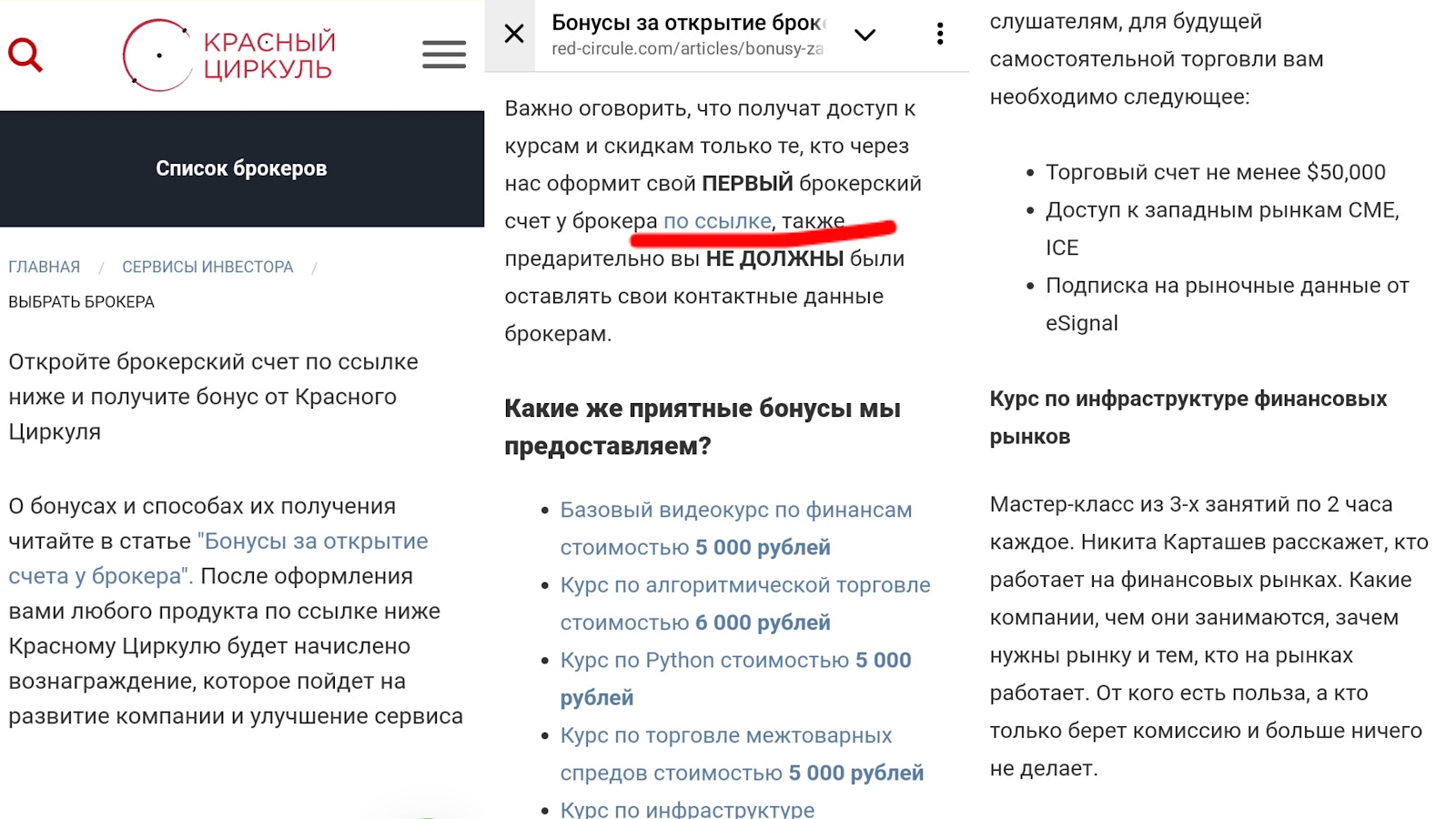 красный циркуль подбор облигации красный циркуль подбор облигации
