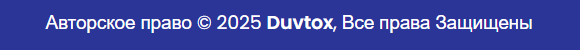 криптокошелек duvtox криптокошелек duvtox