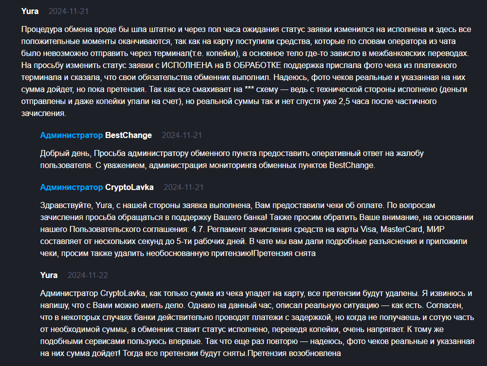 криптолавка обменник криптолавка обменник