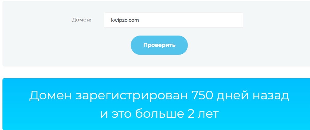 квипзо квипзо