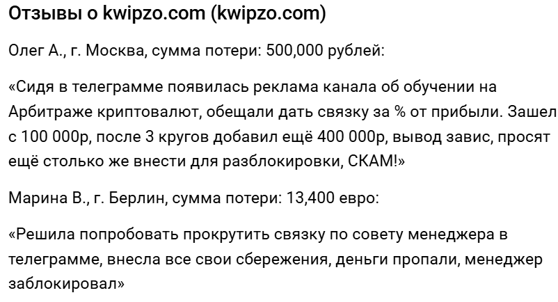 kwipzo обменник kwipzo обменник