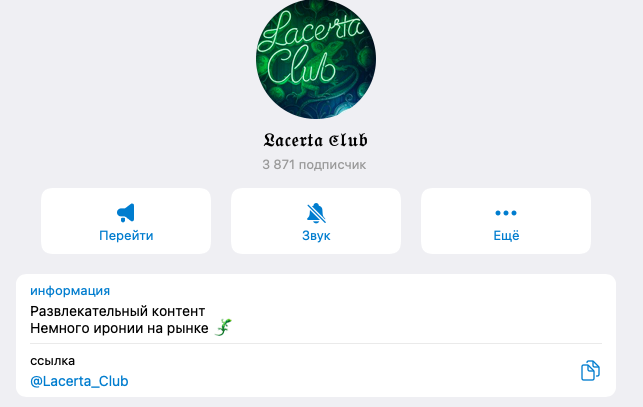 lacerta club lacerta club