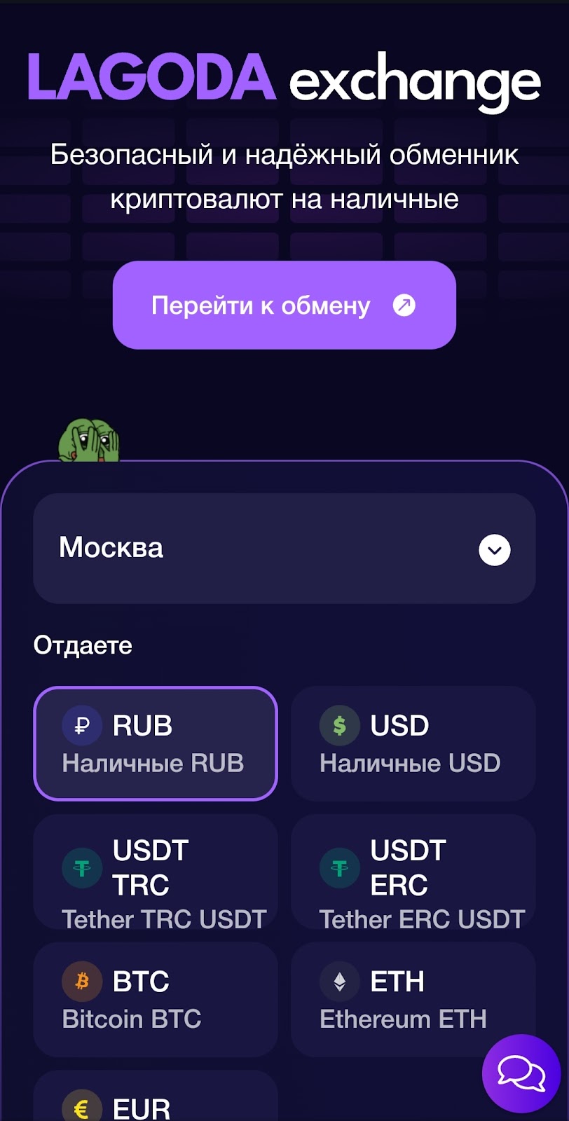 lagoda exchange отзывы lagoda exchange отзывы