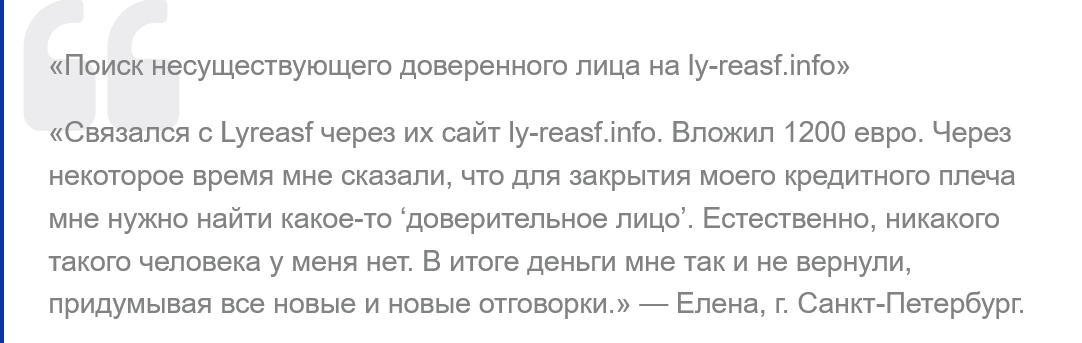 lyreasf com отзывы lyreasf com отзывы