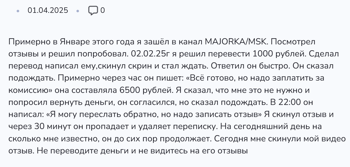 majorka msk телеграмм majorka msk телеграмм