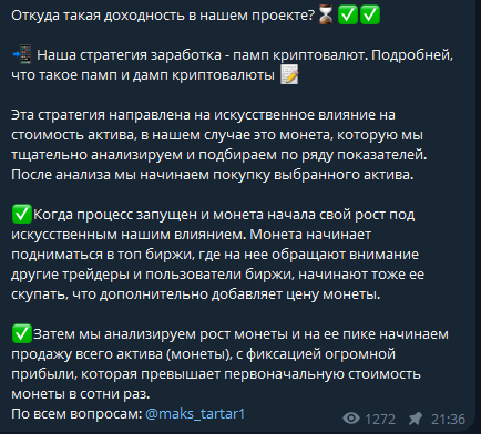 максим тартаров крипта максим тартаров крипта