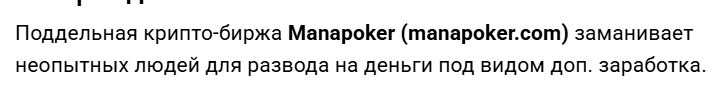 manapoker manapoker