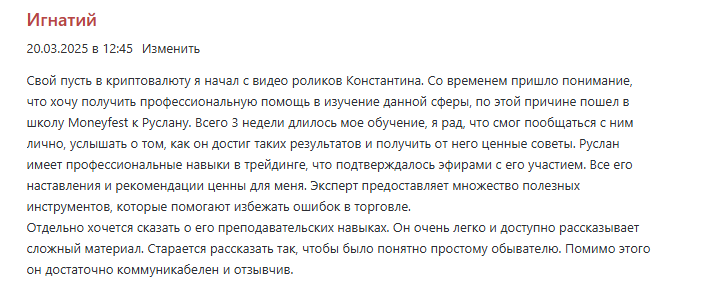 манифест руслан манифест руслан