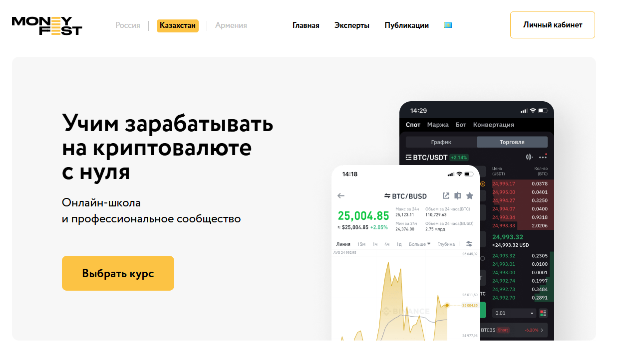 манифест руслан крипта манифест руслан крипта