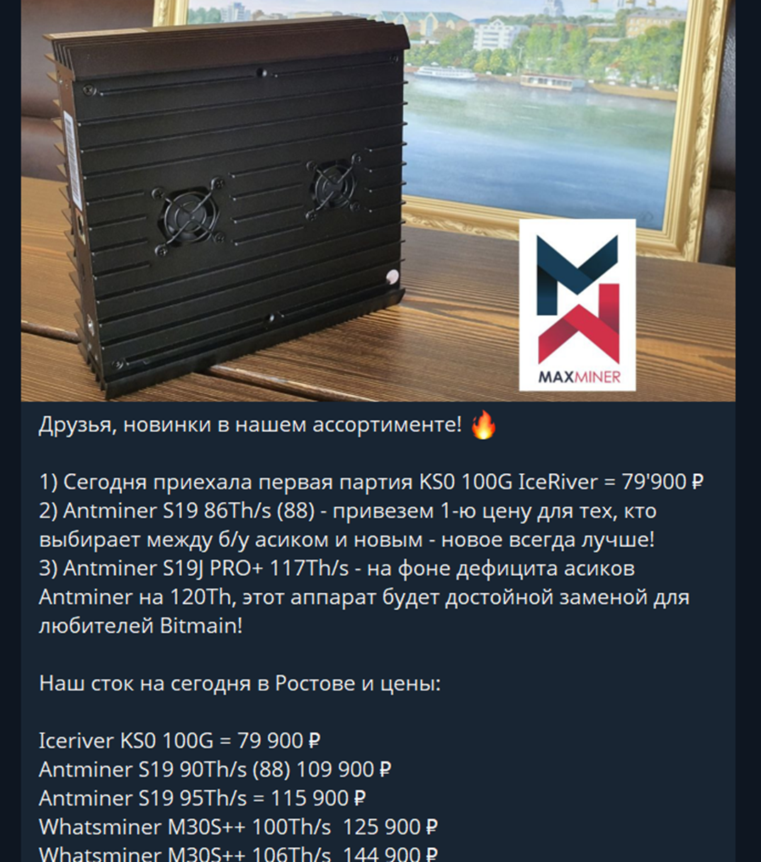 maxminer maxminer
