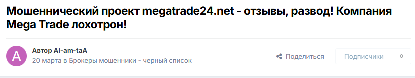 мега трейд брокер мега трейд брокер