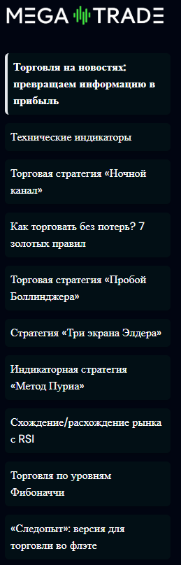 мега трейд развод мега трейд развод