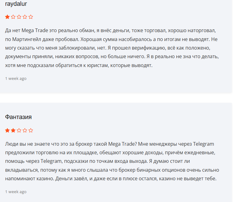 megatrade24 отзывы биржа megatrade24 отзывы биржа