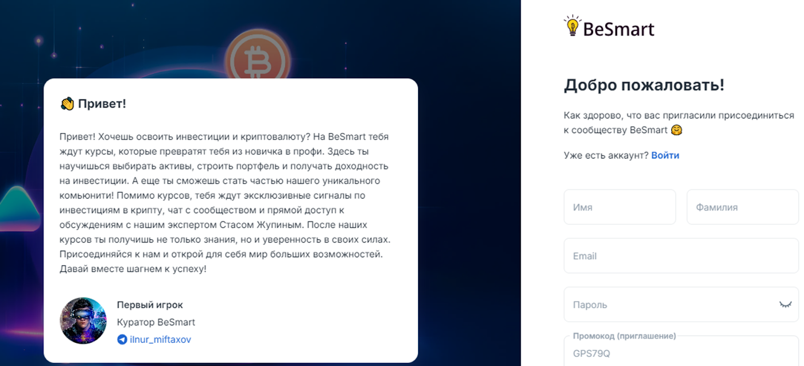 Miftakhov | Crypto Miftakhov | Crypto