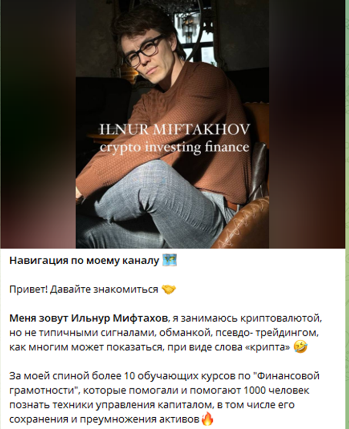 Miftakhov | Crypto Miftakhov | Crypto