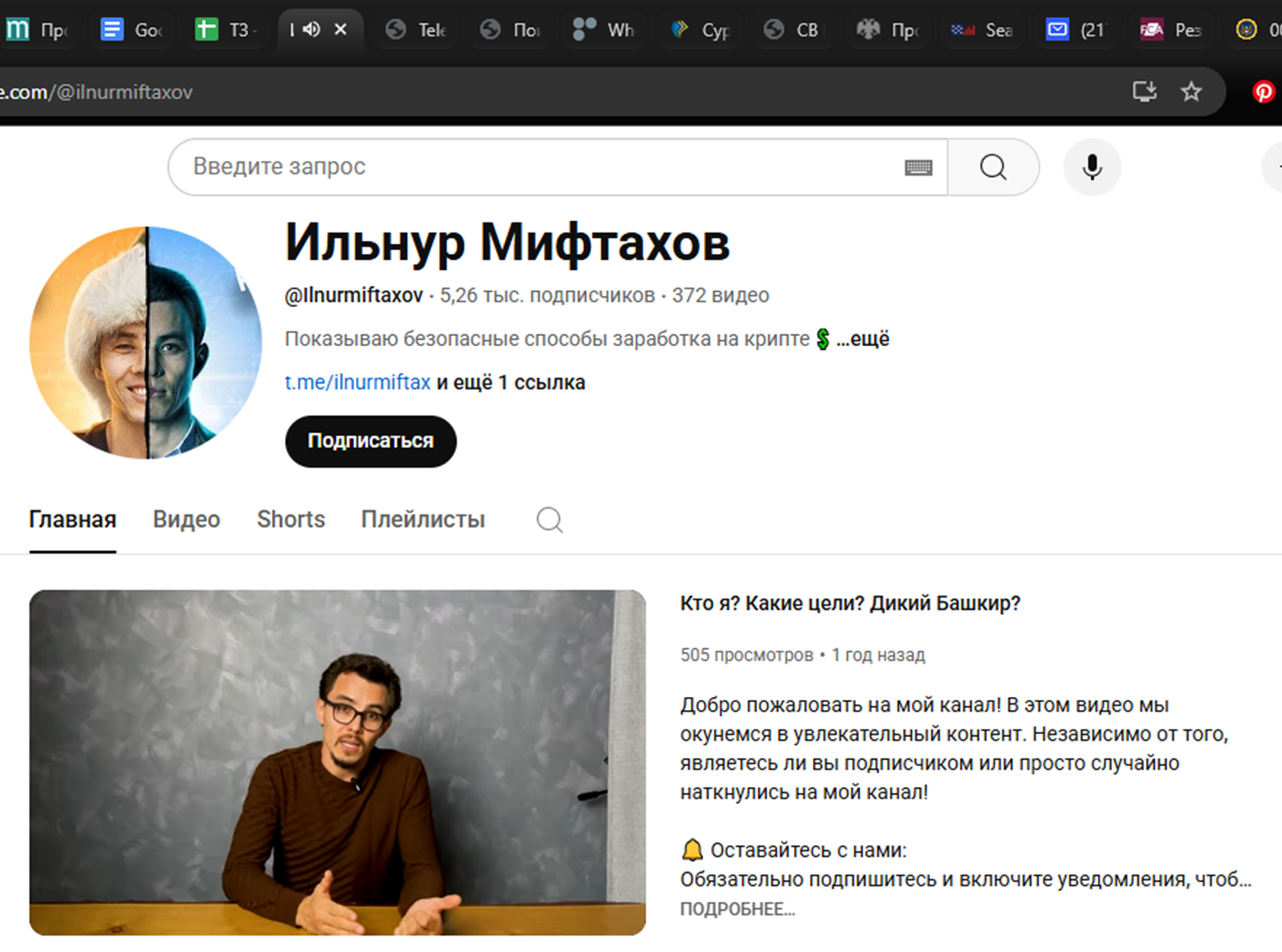 Miftakhov | Crypto Miftakhov | Crypto