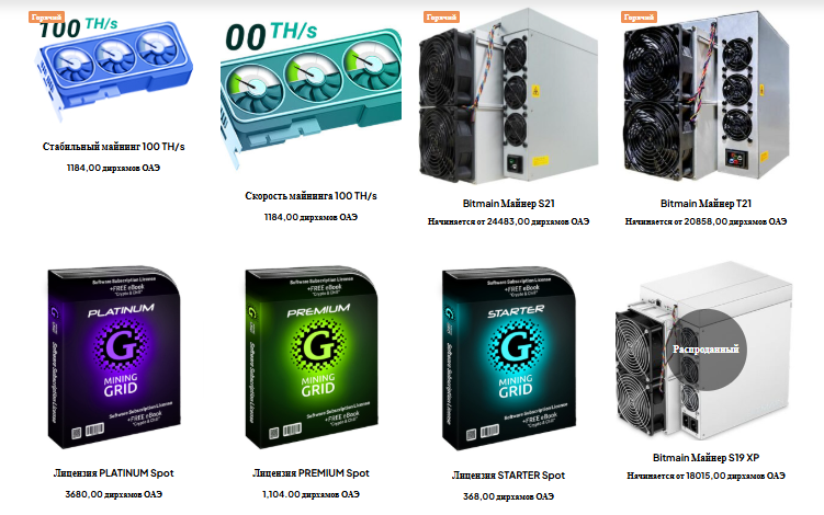 mining grid отзывы mining grid отзывы