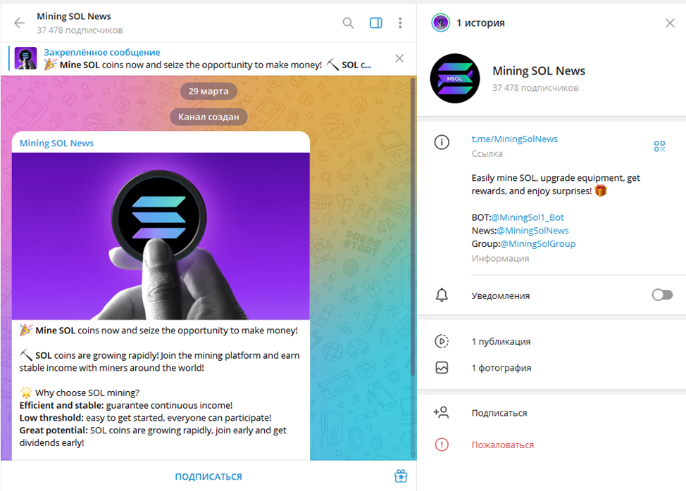 mining sol телеграм mining sol телеграм