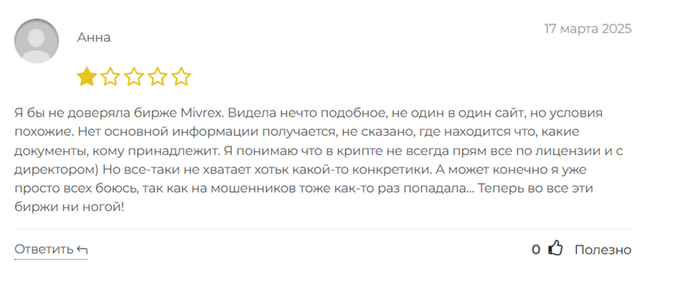 mivrex скам mivrex скам