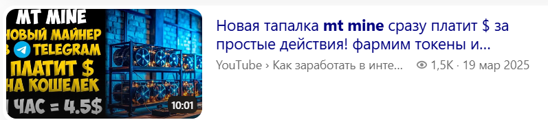 mt mine mt mine