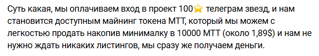 mt mine телеграм mt mine телеграм