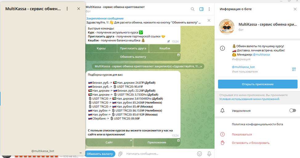 multi kassa отзывы multi kassa отзывы
