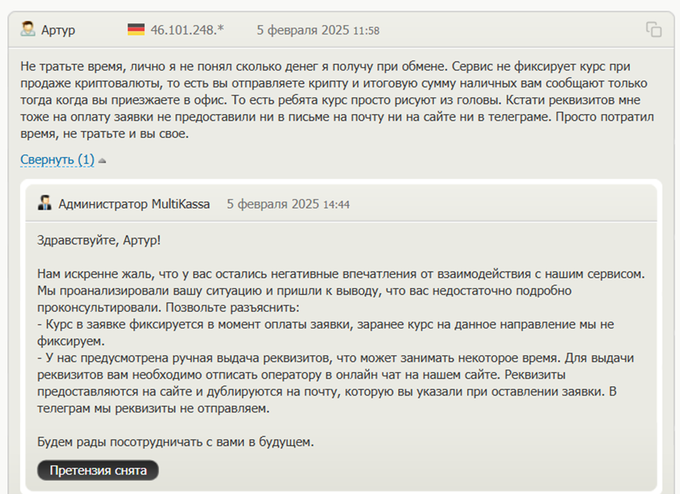 multi kassa отзывы multi kassa отзывы
