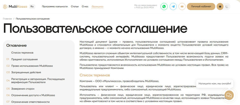 multikassa com отзывы multikassa com отзывы